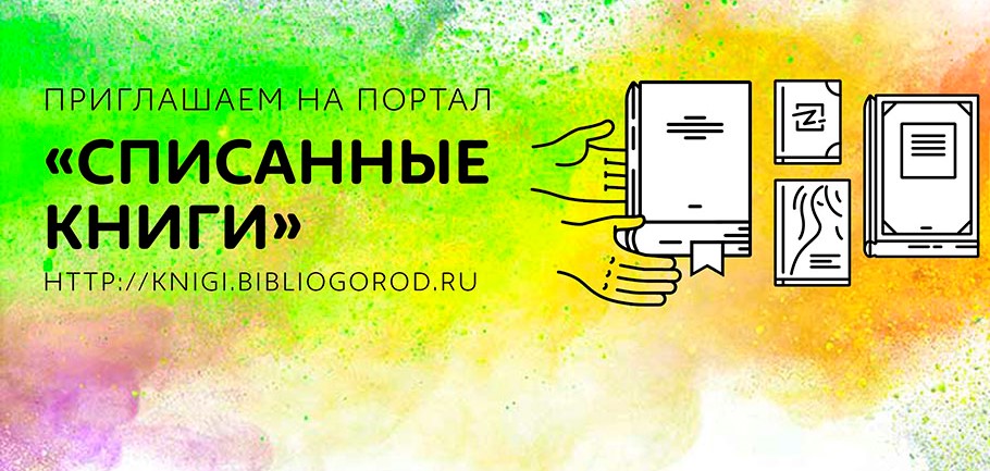 Книга - лучший подарок