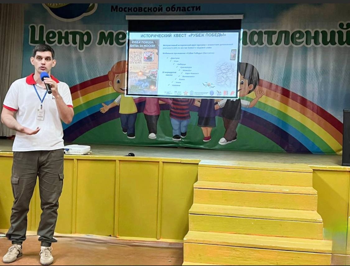 Уникальные патриотические проекты презентованы на подмосковном форуме
