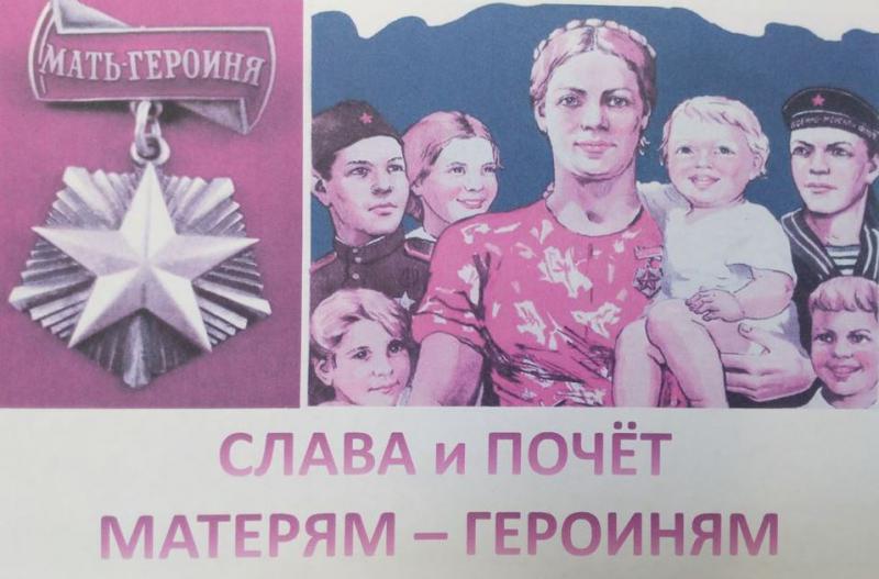 Первый орден "Мать-героиня"