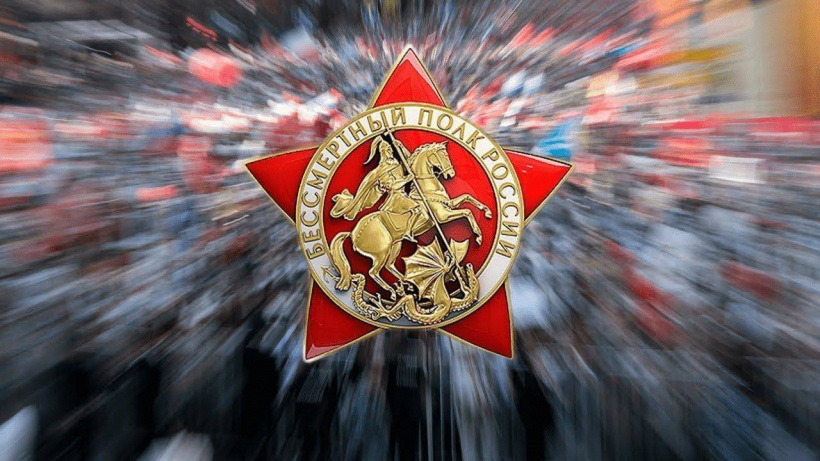 Хакерские атаки не прервали шествие Бессмертного полка